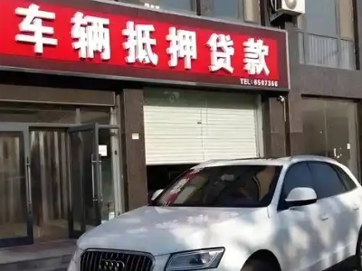 安福不押车贷款办理条件是什么？