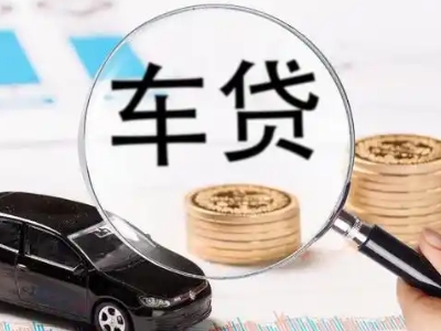 安福车辆抵押贷款什么情况会被认定为是违规?